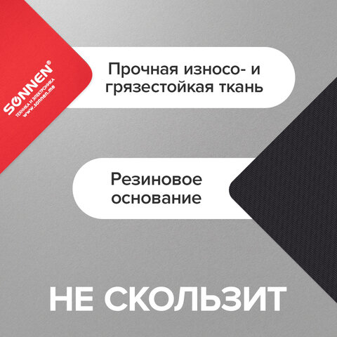 Коврик для мыши SONNEN "RED", резина + ткань, 220х180х3 мм, 513306 - фото 8