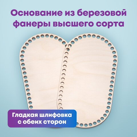 Донышки деревянные для вязания овальные, 2 шт., 24,5х13 см, BRAUBERG HOBBY, 665318 - фото 9