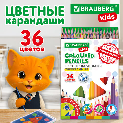 Карандаши цветные BRAUBERG KIDS NEW, 36 цветов, трехгранные, грифель 3 мм, 182003 - фото 8