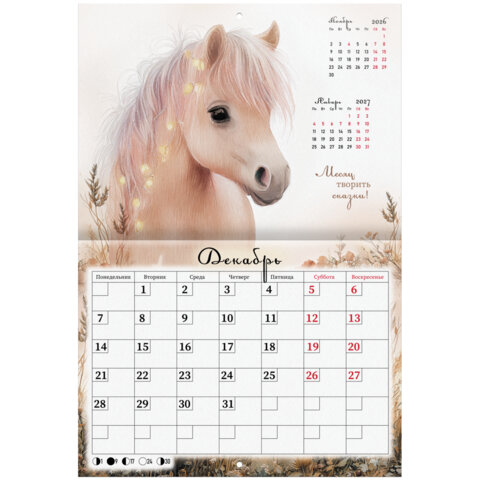 Календарь-планер настенный перекидной на 2026 г., BRAUBERG, 12 листов, 29,5х21,3 см, "Sweet pony", 116948 - фото 15