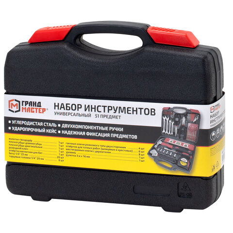 Набор инструментов универсальный, 51 предмет, пластиковый кейс, ГРАНДМАСТЕР, 671333 - фото 16