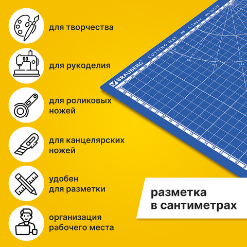 Коврик (мат) для резки BRAUBERG EXTRA 5-слойный, А3 (450х300 мм), двусторонний, толщина 3 мм, синий, 237177 - фото 11