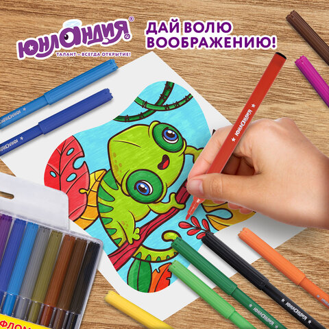 Фломастеры ЮНЛАНДИЯ 18 цветов, "УРОКИ РИСОВАНИЯ", вентилируемый колпачок, ПВХ, 151417 - фото 13