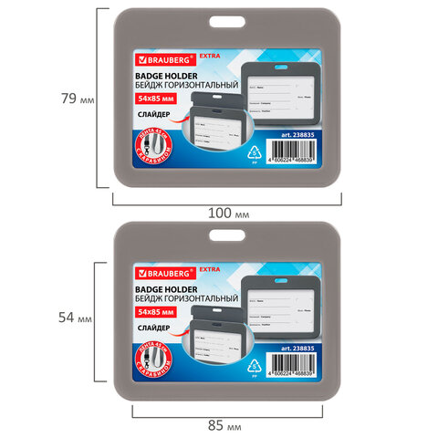 Бейдж горизонтальный (54х85 мм), лента 45 см с карабином, СЛАЙДЕР, серый, BRAUBERG EXTRA, 238835 - фото 5