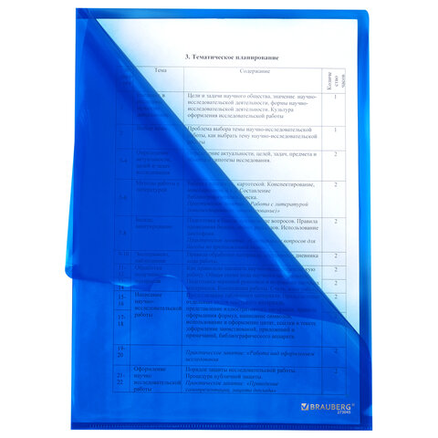 Папка-уголок прозрачная А4 BRAUBERG UNIVERSAL, синяя, 0,10 мм, со штрихкодом, 273045 - фото 4