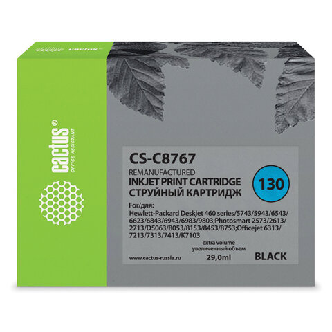 Картридж струйный CACTUS (CS-C8767) для HP Deskjet 6843/Officejet 7413, черный - фото 1