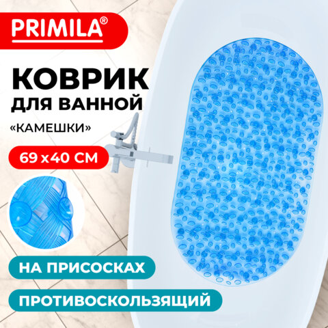 Коврик для ванны противоскользящий 69х40 см, "Камешки", овальный, прозрачно-голубой, ПВХ, PRIMILA (ПРИМИЛА), 700368 - фото 9