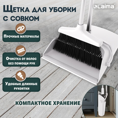 Совок для мусора КОМПЛЕКТ щетка + 2 рукоятки по 77 см металлические разборные, бело-серый, колорбокс, LAIMA, 608947 - фото 11