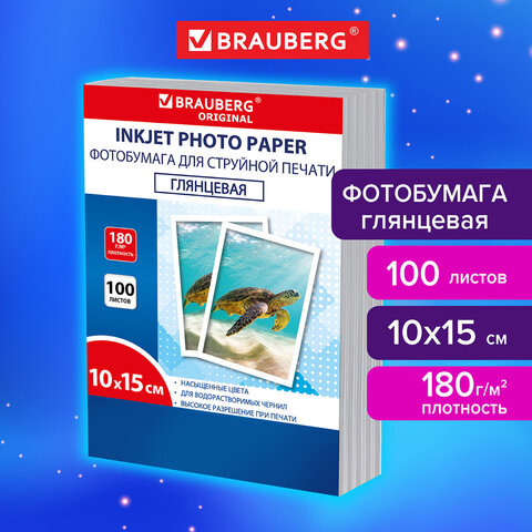 Фотобумага глянцевая, 10х15 см, 180 г/м2, односторонняя, 100 листов, ПАКЕТ, BRAUBERG ORIGINAL, 364405 - фото 3