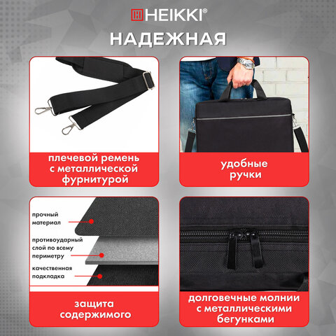 Сумка портфель HEIKKI MAXIMUM (ХЕЙКИ) с отделением для ноутбука 17,3", черная с серой вставкой, 34х44х6 см, 272590 - фото 15
