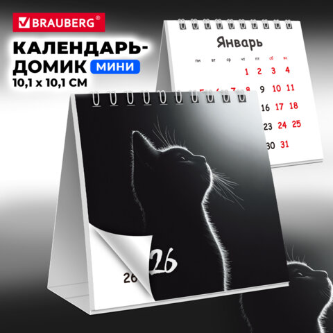Календарь-домик настольный на гребне, 2026 г., BRAUBERG, 101х101 мм, "Милый котик", 117281 - фото 5
