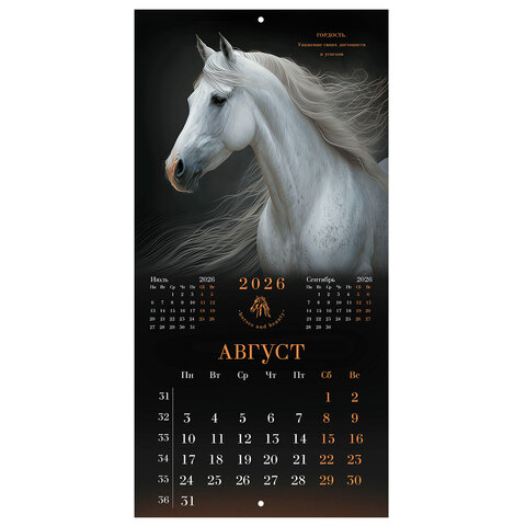 Календарь настенный перекидной 2026 г., BRAUBERG, 12 листов, 28,5х28,5 см, "Символ года", 116928 - фото 11
