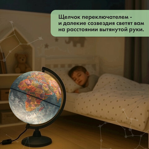 Глобус политический / звездного неба GLOBEN, 25 см, с подсветкой, Ке012500278 - фото 22