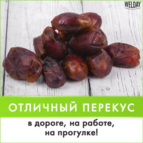 Финики сушеные Иранские с косточкой WELDAY (ВЭЛДЭЙ) 1 кг, 622483 - фото 7
