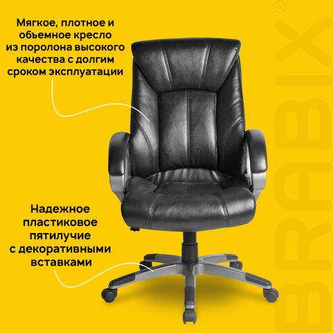 Кресло офисное BRABIX "Maestro EX-506", экокожа, черное, 530877 - фото 8
