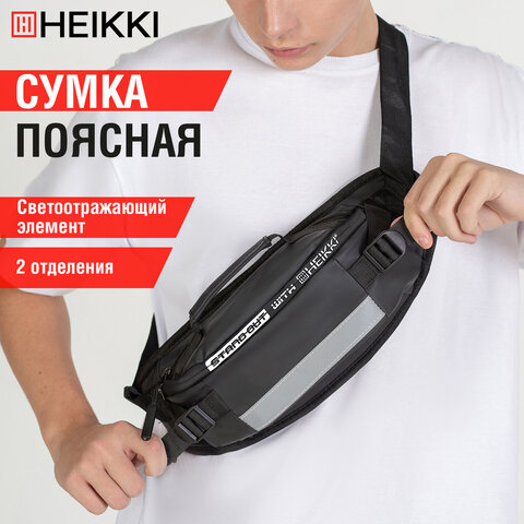Сумка на пояс HEIKKI RIO (ХЕЙКИ), два отделения, регулируемый ремень, светоотражающий элемент, 36х9х13 см, 272618 - фото 11