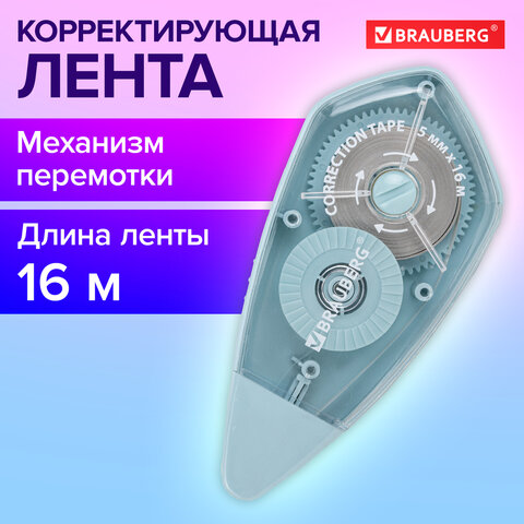 Корректирующая лента BRAUBERG REWIND, 5 мм х 16 м, механизм перемотки, корпус зеленый, блистер, 272489 - фото 7