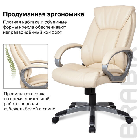Кресло офисное BRABIX "Maestro EX-506", экокожа, бежевое, 531168 - фото 7