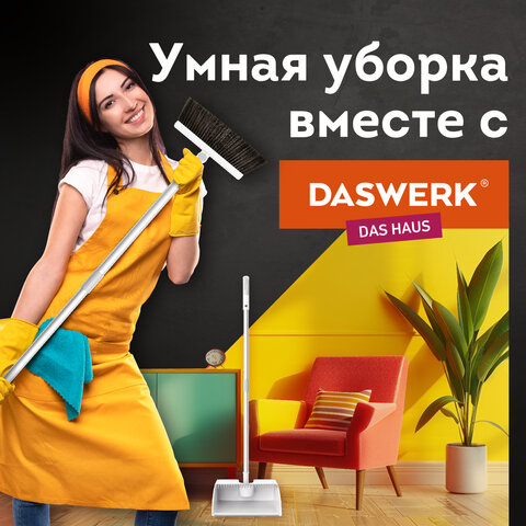 Совок для мусора + щетка-телескоп, рукоятка 63-108 см, с магнитным креплением, бело-серый, DASWERK, 608950 - фото 19