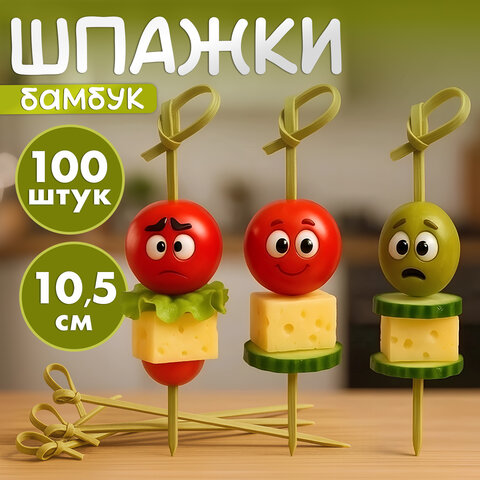 Пики (шпажки) для канапе бамбуковые "Узелок", 10,5 см, 100 шт., КП, 123290 - фото 2