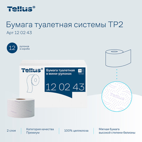 Бумага туалетная Торк/Tellus Премиум T2 2сл170м 850л 12рул/уп_110253/120243 - фото 7