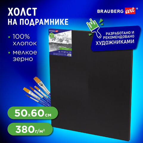 Холст на подрамнике черный BRAUBERG ART CLASSIC, 50х60см, 380 г/м, хлопок, мелкое зерно, 191652 - фото 8