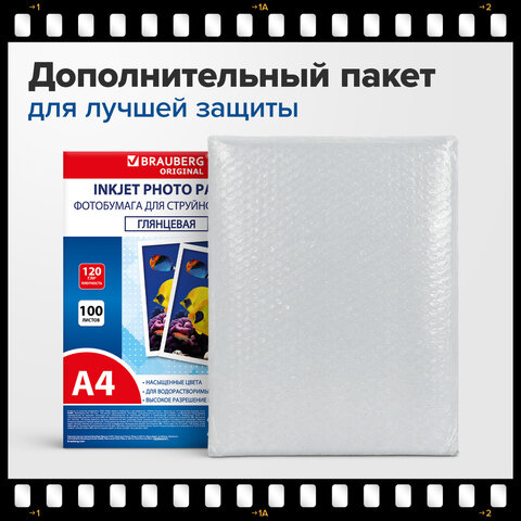 Фотобумага глянцевая, А4, 120 г/м2, односторонняя, 100 листов, ПАКЕТ, BRAUBERG ORIGINAL, 364412 - фото 12