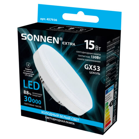 Лампа светодиодная SONNEN EXTRA, 15 (130) Вт, GX53, таблетка, холодный белый, 30000 ч, LED 15W-6500-GX53, 457936 - фото 3
