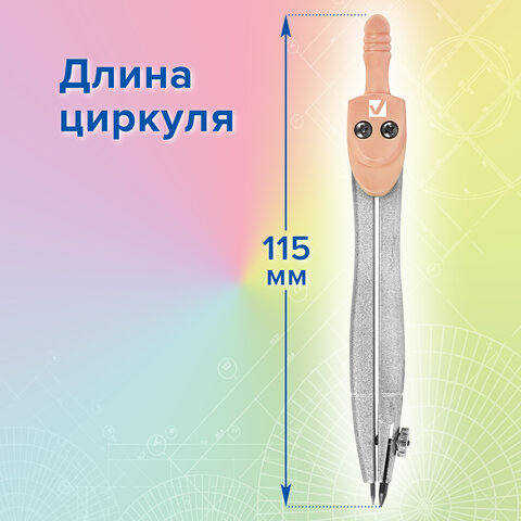 Готовальня BRAUBERG SCHOOL KIT, 8 предметов, циркуль 115 мм, чертежные принадлежности, персиковый цвет, 210704 - фото 18