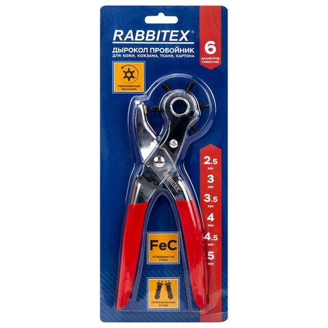 Дырокол пробойник-просекатель для кожи, картона и ткани, диаметры 2,5-5 мм, RABBITEX (РАББИТЕКС), 273013 - фото 1