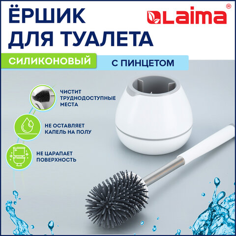 Ершик для унитаза силиконовый STANDART TYPE (овальный) напольный, с пинцетом, LAIMA, 608132 Ершик для унитаза силиконовый STANDART TYPE (овальный) напольный, с пинцетом, LAIMA, 608132 - фото 6