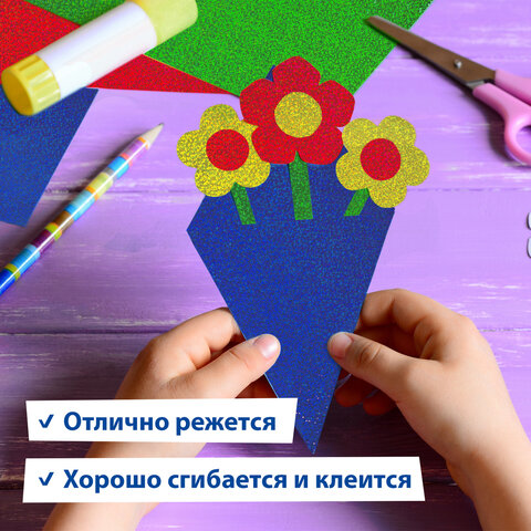 Картон цветной А4 ГОЛОГРАФИЧЕСКИЙ, 8 листов 8 цветов, 230 г/м2, "ЗОЛОТОЙ ПЕСОК", BRAUBERG, 124755 - фото 10