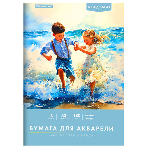 Папка для акварели БОЛЬШАЯ А3, 297х420 мм, 10 листов, 180 г/м2, BRAUBERG АКАДЕМИЯ (ДЭК), "Дружба", 117740 - фото 1