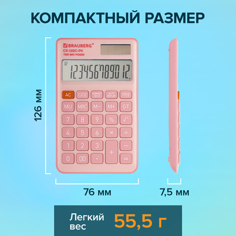 Калькулятор карманный BRAUBERG CX-102C-PK (76x126 мм), 12 разрядов, двойное питание, РОЗОВЫЙ, 272650 - фото 12