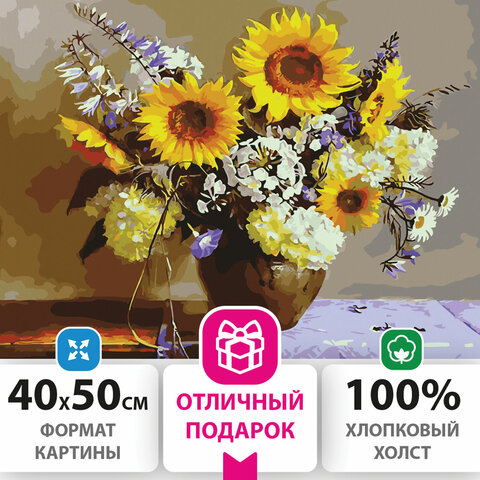 Картина по номерам 40х50 см, ОСТРОВ СОКРОВИЩ "Осенний букет", на подрамнике, акриловые краски, 3 кисти, 662474 - фото 1