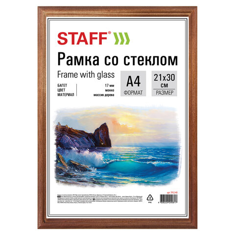 Рамка 21х30 см, дерево, багет 17 мм, STAFF, мокко, стекло, 391140 - фото 1