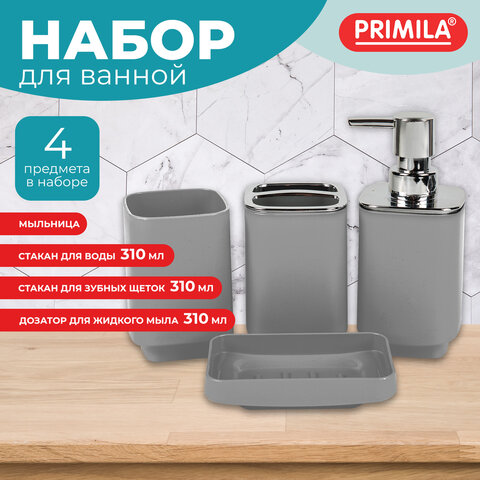Набор аксессуаров для ванной комнаты, 4 предмета, серый/хром, пластик, PRIMILA (ПРИМИЛА), 700114 - фото 3