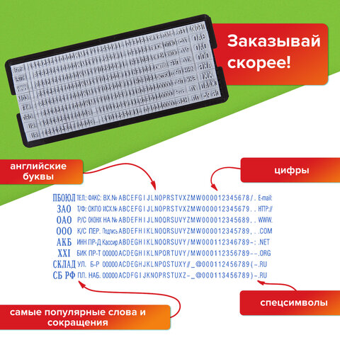 Штамп самонаборный 7-строчный STAFF, оттиск 60х35 мм, "Printer 8028", КАССЫ В КОМПЛЕКТЕ, 237429 - фото 16