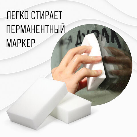 Губка-ластик МЕЛАМИНОВАЯ для удаления пятен, для чистки кухни, уборки, обуви, 10х7х3 см, КОМПЛЕКТ 20 шт., полибэг, LAIMA, 608955. - фото 8
