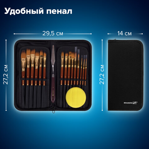 Кисти художественные набор 15 шт. + мастихин в пенале, коричневые, синтетика, BRAUBERG ART DEBUT, 201046 - фото 30