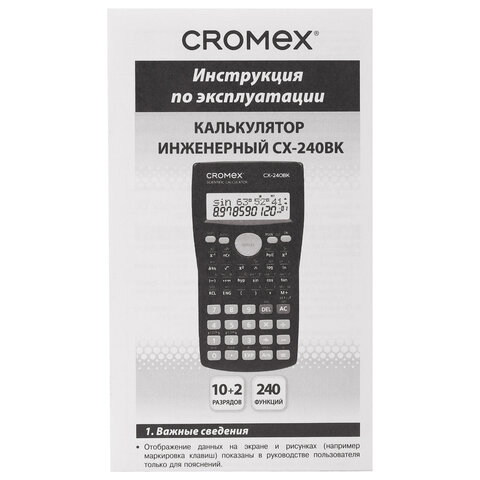Калькулятор инженерный CROMEX (КРОМЕКС) СX-240BK (155х80 мм), 240 функций, 10+2 разрядов, черный, 273832 - фото 16