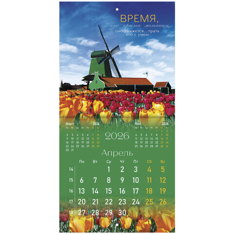 Календарь настенный перекидной 2026 г., BRAUBERG, 12 листов, 21,4х21,4 см, МИНИ, "Мотивация", 116945 - фото 7