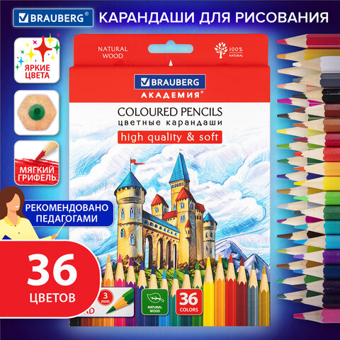 Карандаши цветные мягкие BRAUBERG АКАДЕМИЯ, 36 цветов, шестигранные, грифель 3 мм, натуральное дерево, 181867 - фото 8