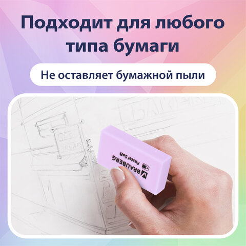 Ластики BRAUBERG PASTEL SOFT НАБОР 6 шт., размер ластика 45х25х10 мм, экологичный ПВХ, 271340 - фото 14