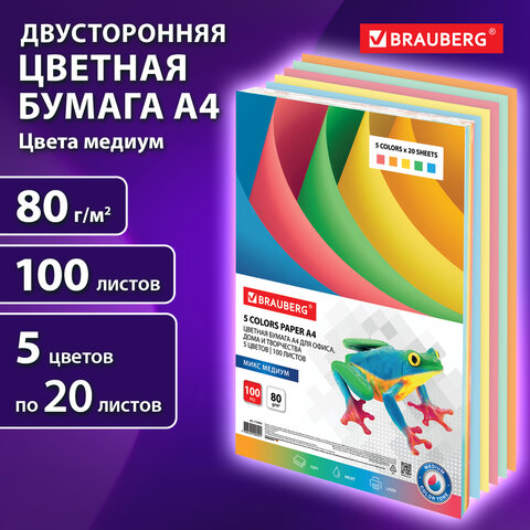 Бумага цветная BRAUBERG, А4, 80 г/м2, 100 л., (5 цветов х 20 л.), медиум, для офисной техники, 112462 - фото 7