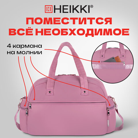 Сумка дорожная HEIKKI HANDY (ХЕЙКИ), карман на молнии, багажная лента, пыльная роза, 43х16х30 см, 273872 - фото 20