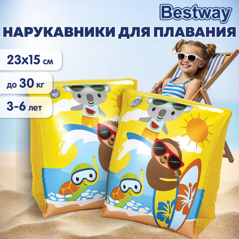 Нарукавники для плавания "Серфинг" 23х15 см, 3-6 лет, АССОРТИ, BESTWAY, 32042 - фото 6