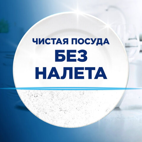 Соль от накипи ПММ FINISH (CALGONIT) 1,5кг - фото 12