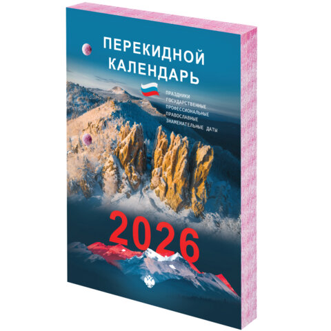 Календарь настольный перекидной на 2026 г., 160 л., блок газетный, 2 краски, STAFF, "ПРИРОДА", 117428 - фото 1