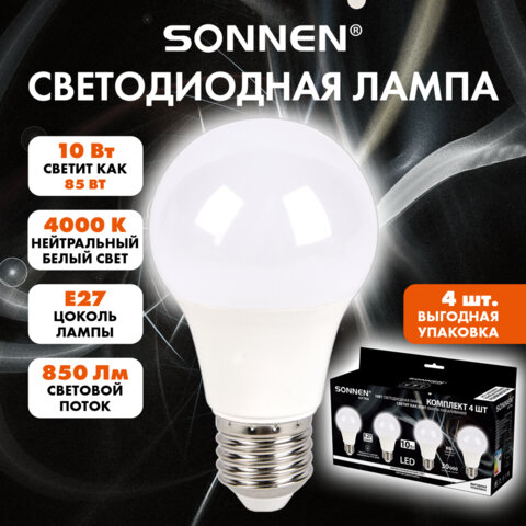 Лампа светодиодная SONNEN EXTRA, 10 (85) Вт, КОМПЛЕКТ 4 шт., Е27, нейтральный белый, 30000 ч, LED A60-10W-4000-Е27, 457893 - фото 4